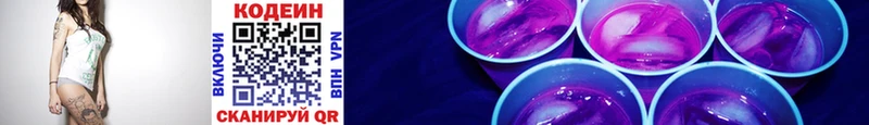 Codein Purple Drank  KRAKEN ссылка  Тобольск 