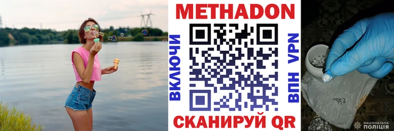 Метадон белоснежный  Тобольск 