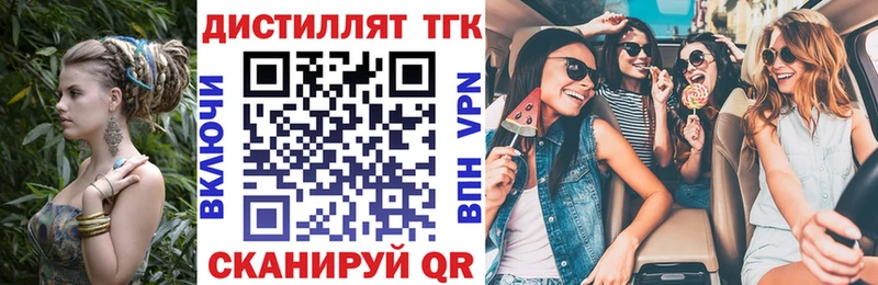 ТГК жижа  Тобольск 